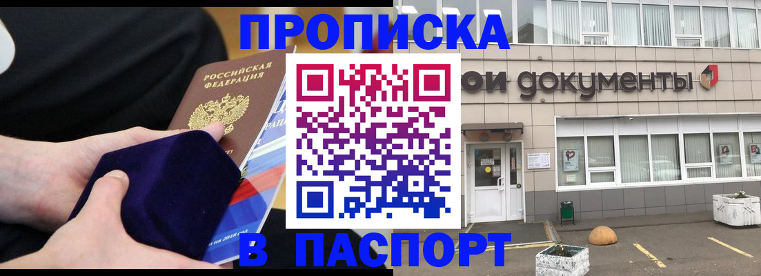 временная регистрация в квартире в Катав-Ивановске