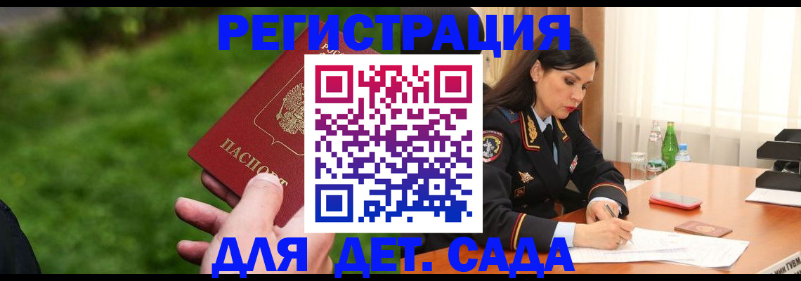 прописка для военкомата в Катав-Ивановске