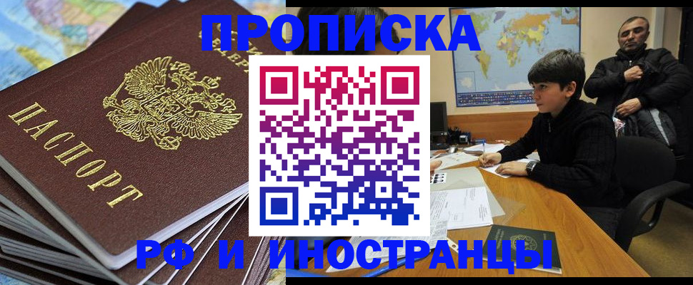 прописка для школы в Катав-Ивановске